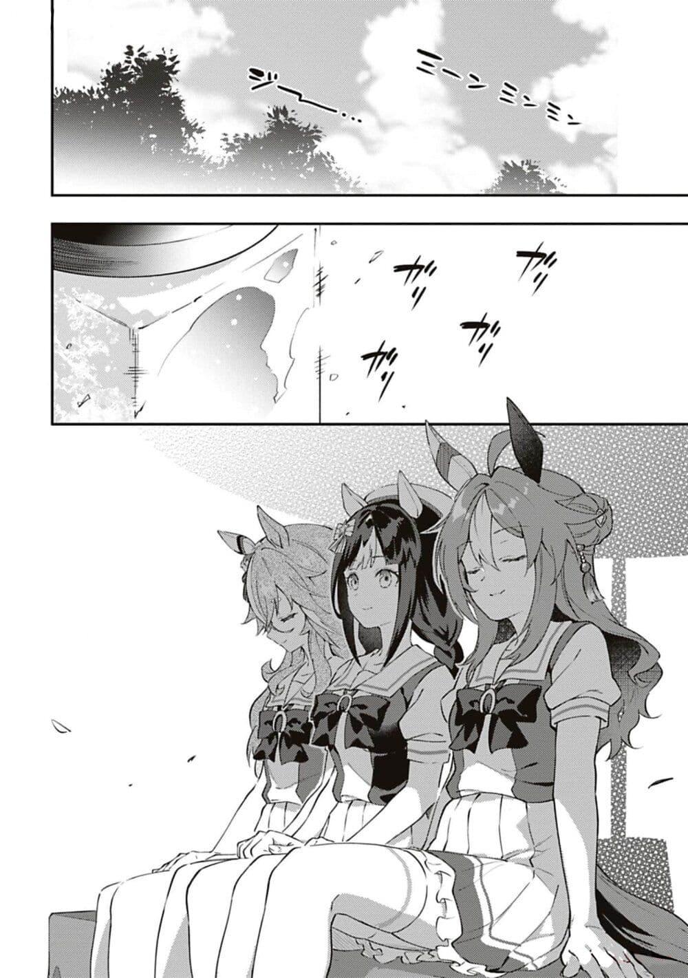 Manga-lc-com อ่านมังงะ อ่านการ์ตูน ออนไลน์ ฟรี Uma Musume – Pretty Derby Uma Musumeshi ตอนที่ 1 2 3 4 5 6 7 8 9 10 11 12 13 14 ฟรี ไม่มีโฆษณา Manga-lc - อ่าน มังงะ อ่าน การ์ตูน ออนไลน์ อ่านมังงะ ฟรี