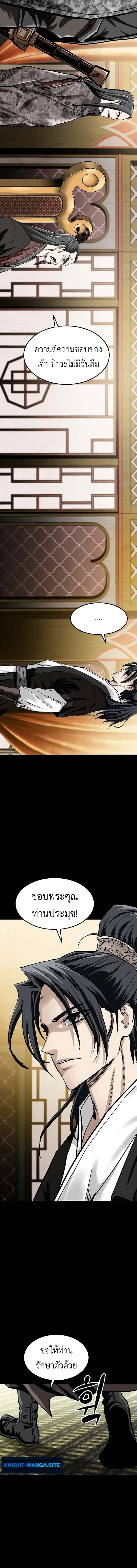 The Supreme Demonic Sword ยอดมารกระบ_ ตอนที่ ตอนที่ 1 รูปที่ 26