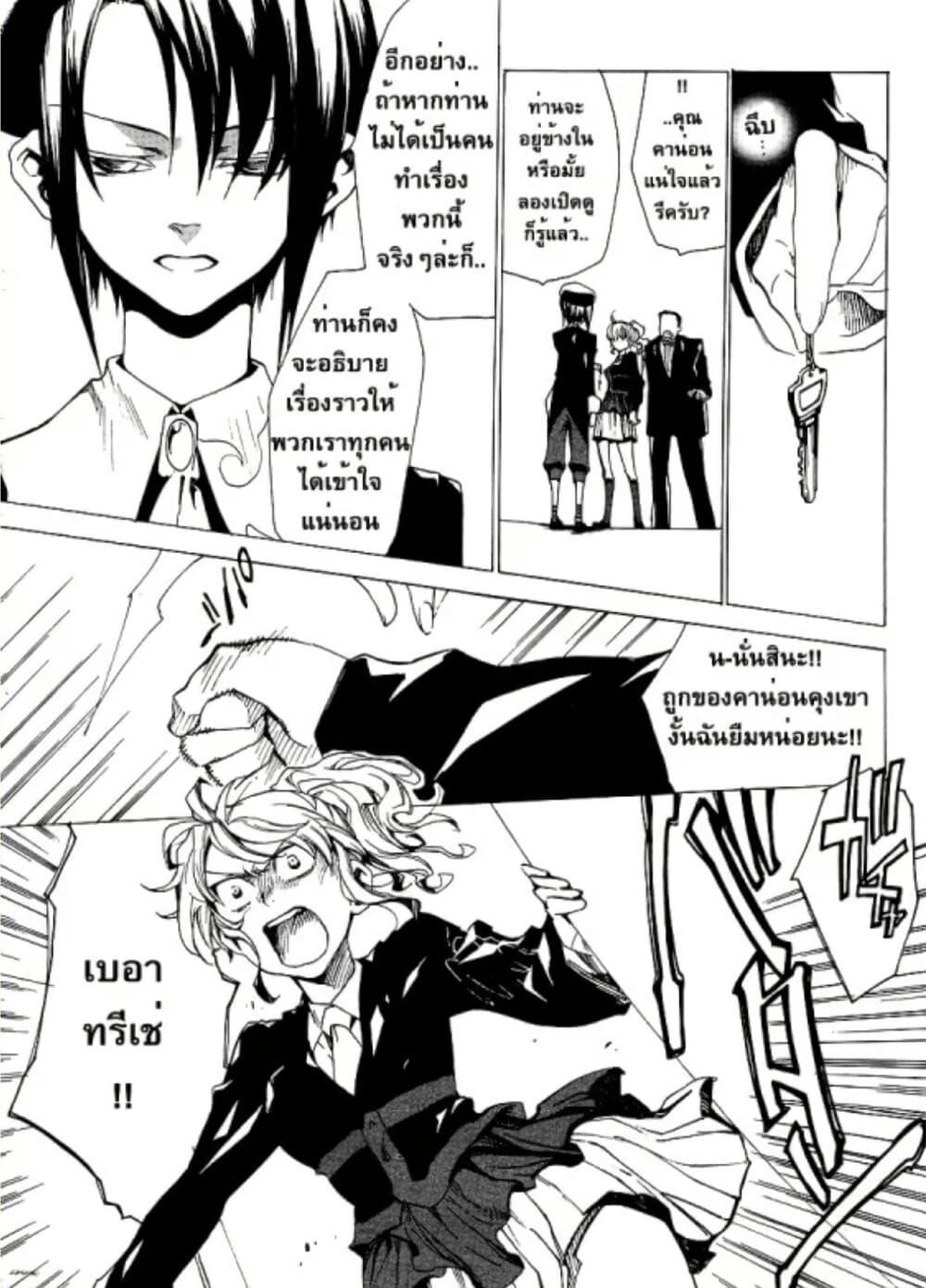 Manga-lc-com อ่านมังงะ อ่านการ์ตูน ออนไลน์ ฟรี Umineko no Naku Koro ni Episode 2 Turn of the Golden Witch ตอนที่ 1 2 3 4 5 6 7 8 9 10 11 12 13 14 ฟรี ไม่มีโฆษณา Manga-lc - อ่าน มังงะ อ่าน การ์ตูน ออนไลน์ อ่านมังงะ ฟรี