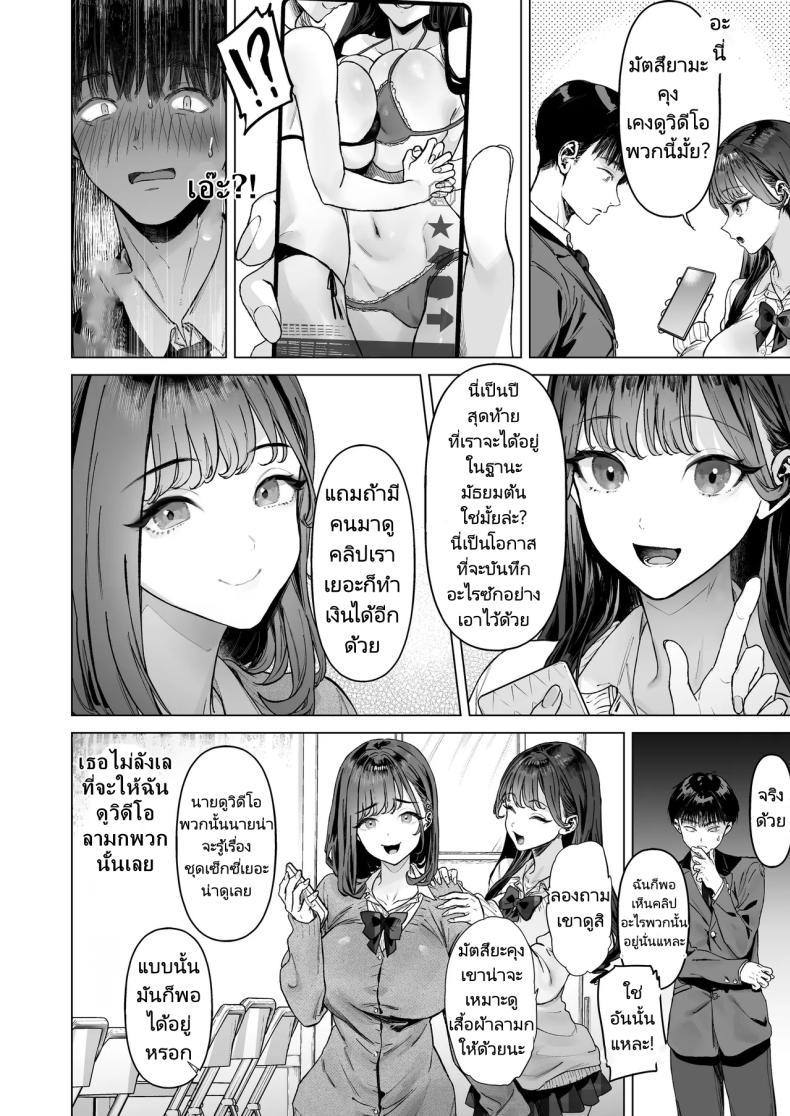 Doujin-Lc- อ่าน โดจิน มังฮวา เกาหลี ญี่ปุ่น จีน แปลไทย ฉันได้ทำวิดีโอกับสาวที่เป็นที่นิยมของห้อง [Shiroganean (Aomizuan, Ohkami Ryosuke)] S-kyuu Joshi-tachi to Ecchi na Douga o Toru Koto ni Natta Boku ตอนที่ 1 2 3 4 5 6 7 8 9 10 11 12 13 14 ฟรี ไม่มีโฆษณา อ่าน โดจิน Manhwa เกาหลี ญี่ปุ่น จีน เรามีครบ คัดมาให้เน้นๆ โดจิน 18+ รับประกันความฟินโดย  Doujin Lc