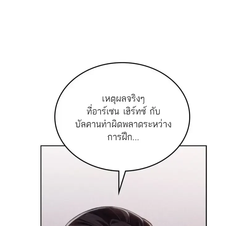 Reborn as the Enemy Prince เก_ดใหม_เป_นเจ_าชายในประเทศศ_ตร_ ตอนที่ ตอนที่ 91 รูปที่ 44