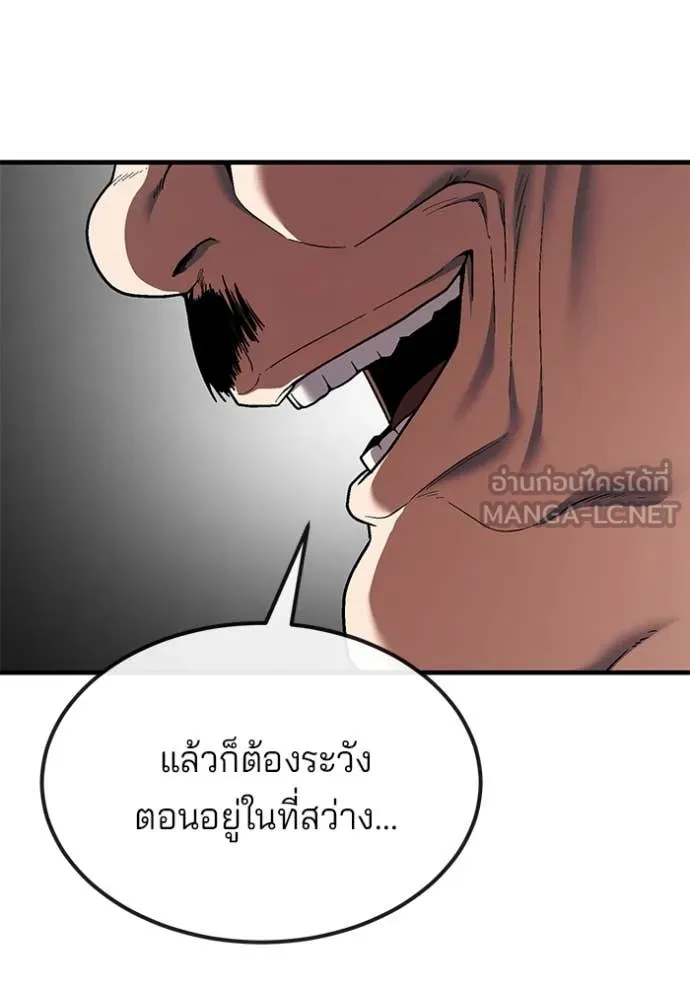 สนิมเชือดเลือดสาด ตอนที่ 49 รูปที่ 24