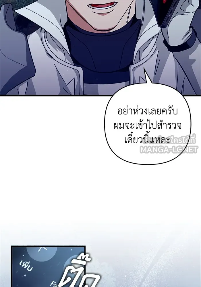 เชื่อเถอะ ฉันเป็นฮันเตอร์ห่วยแตก ตอนที่ 3 รูปที่ 156