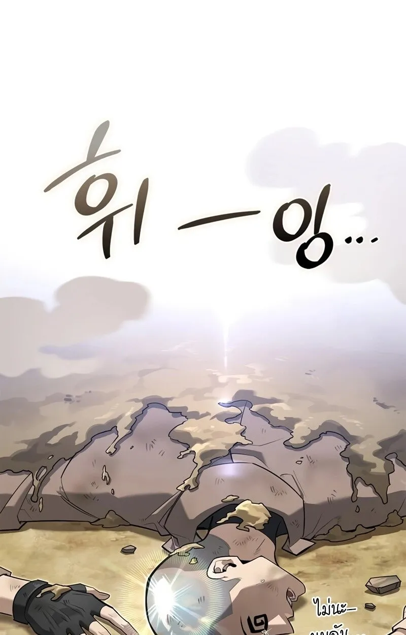 S-Class Hunter Heals with Monsters ฮ_นเตอร_ ระด_บแกร_งก_บฟาร_มมอนสเตอร_ส_ดป_วน ตอนที่ ตอนที่ 6 รูปที่ 137