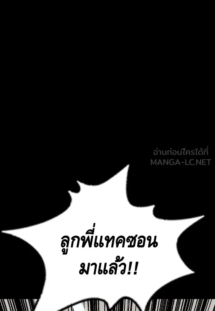 King Game ตอนที่ 21 หน้าแดงเรอะ! รูปที่ 21