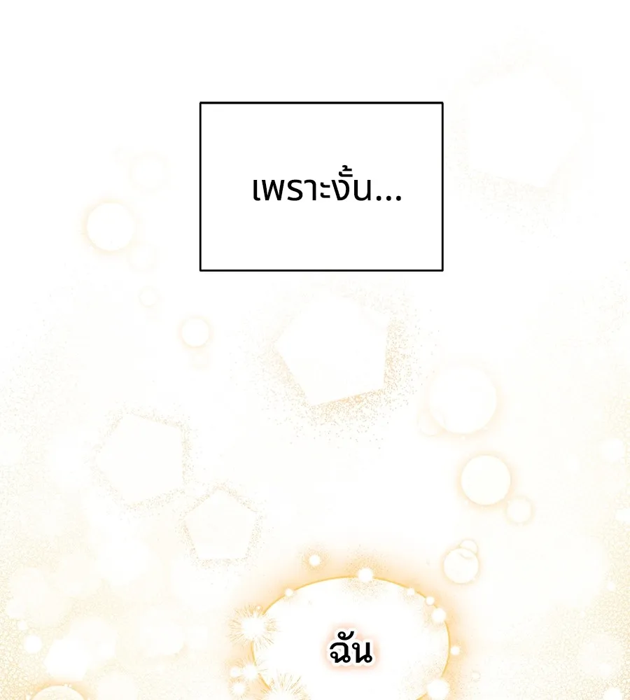 ทางหลุดพ้นของนักบุญลวง ตอนที่ 7 รูปที่ 44