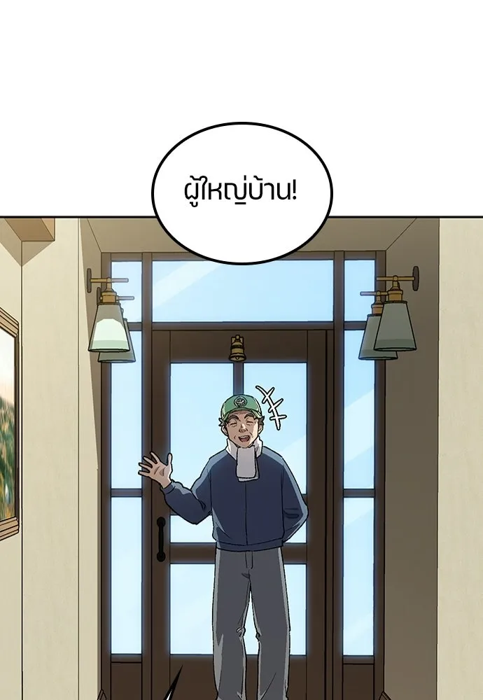 ตั้งแคมป์ฮีลใจในต่างโลก ตอนที่ 109 รูปที่ 85
