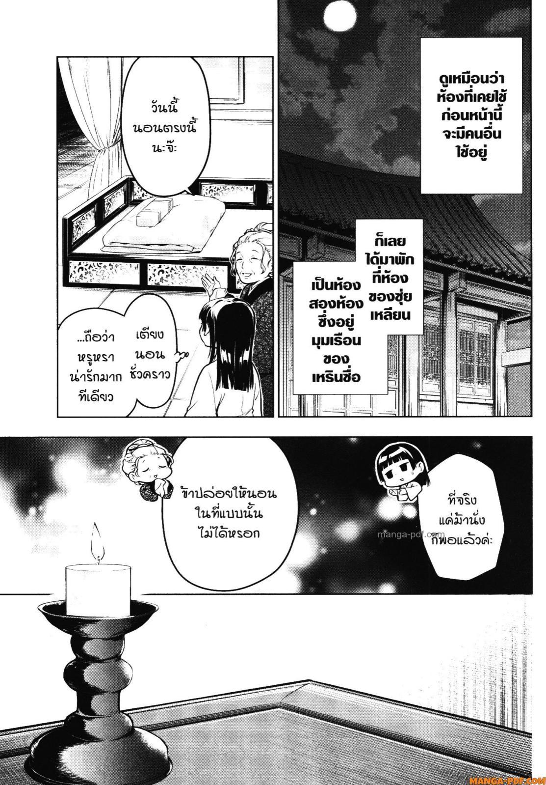 Manga-lc-com อ่านมังงะ อ่านการ์ตูน ออนไลน์ ฟรี Kusuriya no Hitorigoto ตอนที่ 1 2 3 4 5 6 7 8 9 10 11 12 13 14 ฟรี ไม่มีโฆษณา Manga-lc - อ่าน มังงะ อ่าน การ์ตูน ออนไลน์ อ่านมังงะ ฟรี