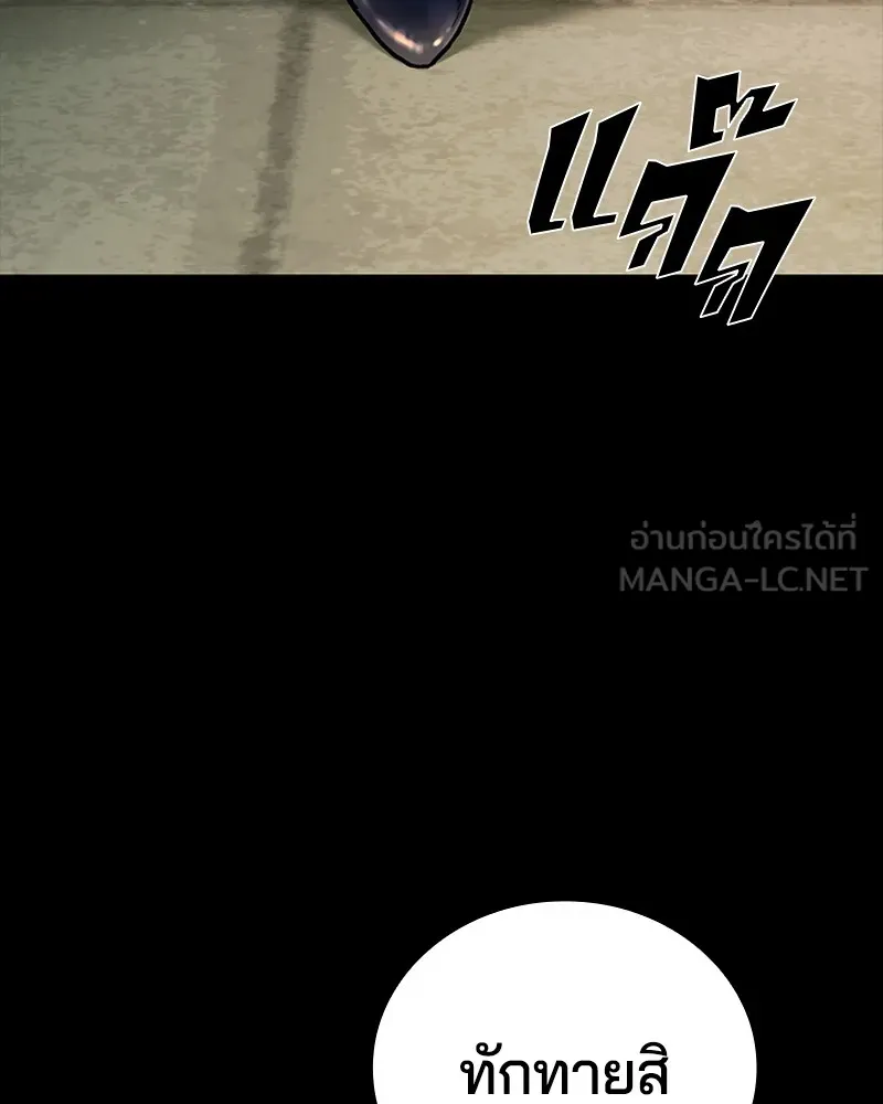 เกาลูน  ซาโรกา ตอนที่ 12 รูปที่ 129
