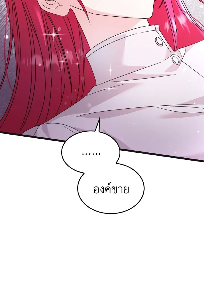 ทำแบบนี้ไม่ได้เพคะ องค์ชาย ตอนที่ 11 รูปที่ 88