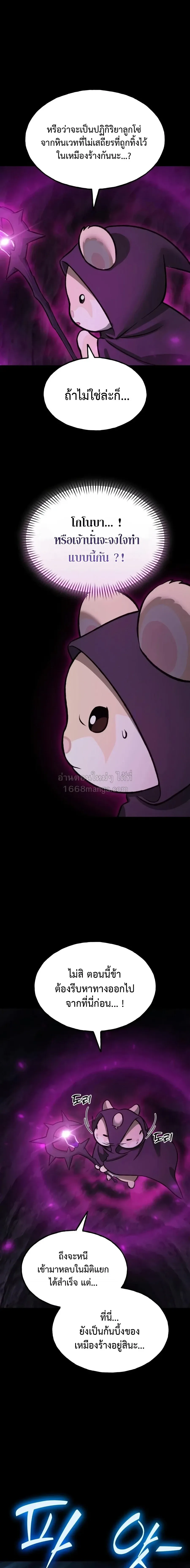 Solo Farming In The Tower ตอนที่ ตอนที่ 130 รูปที่ 11