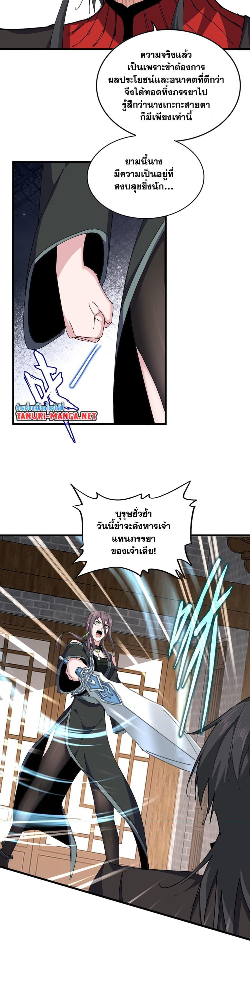 Manga-lc-com อ่านมังงะ อ่านการ์ตูน ออนไลน์ ฟรี Magic Emperor ตอนที่ 1 2 3 4 5 6 7 8 9 10 11 12 13 14 ฟรี ไม่มีโฆษณา Manga-lc - อ่าน มังงะ อ่าน การ์ตูน ออนไลน์ อ่านมังงะ ฟรี