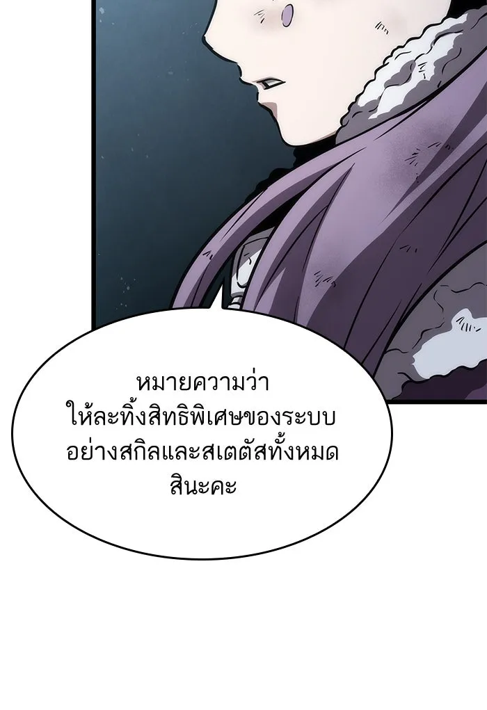 หลังวันสิ้นโลก ตอนที่ 48 รูปที่ 83