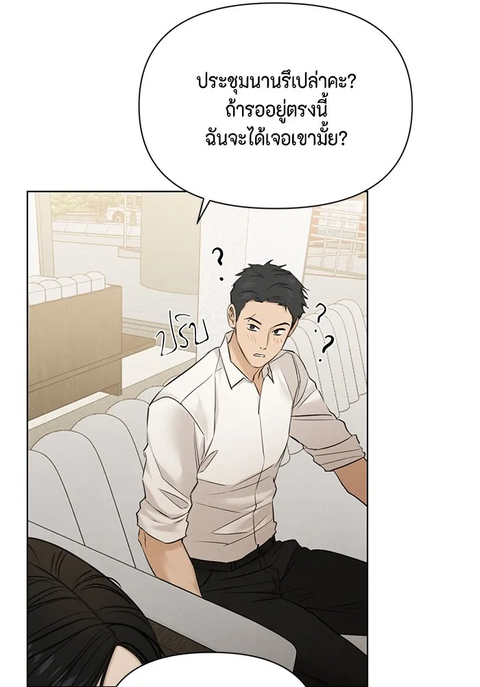 เพียงรุ่งอรุณ ตอนที่ 64 รูปที่ 79