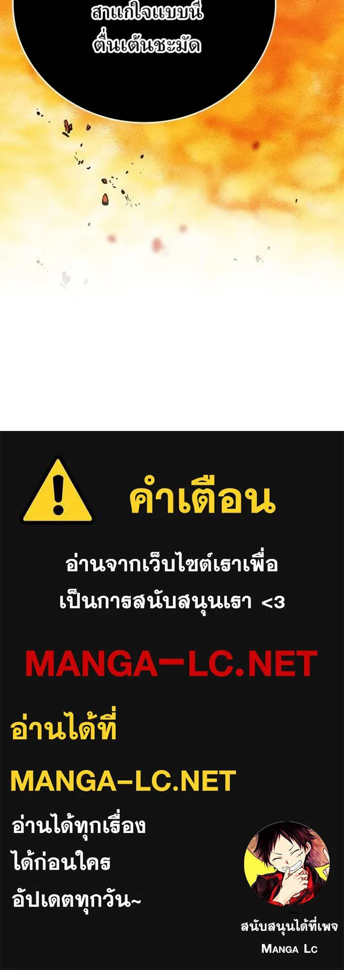 เป้าหมายครั้งที่ 2 ตอนที่ 38 รูปที่ 114