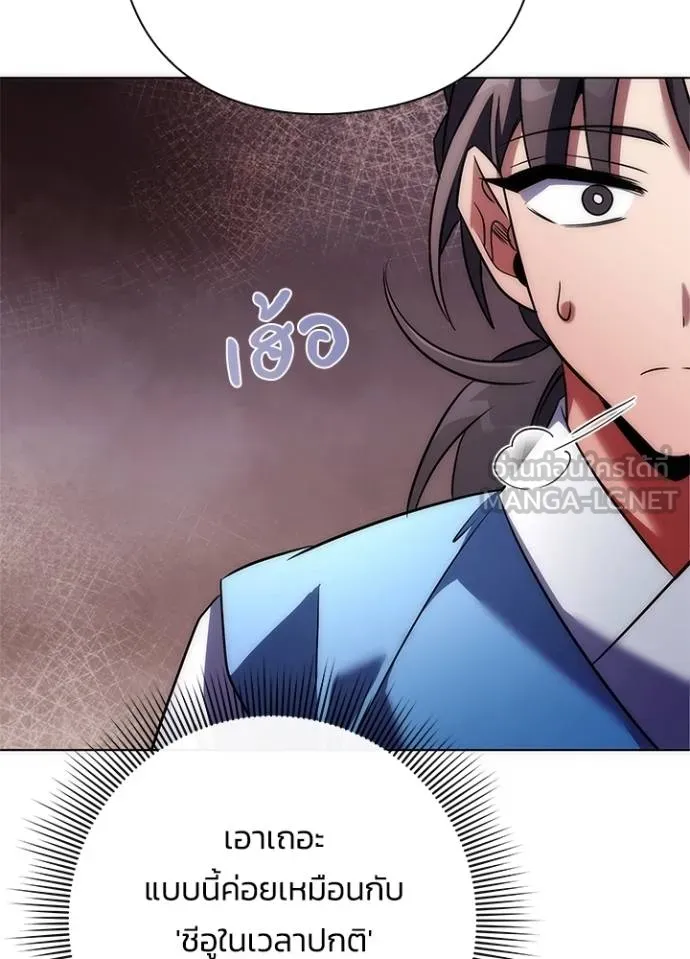 คืนแห่งโทแกบี ตอนที่ 66 รูปที่ 88