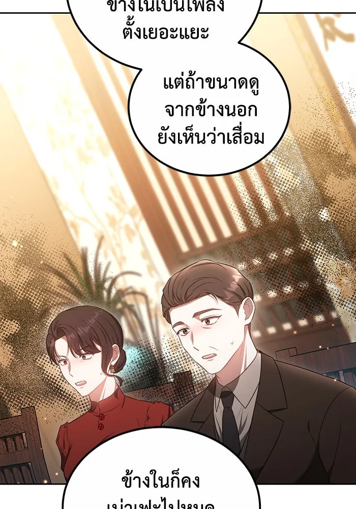 ละลายรักให้ล้นใจ ตอนที่ 20 รูปที่ 20