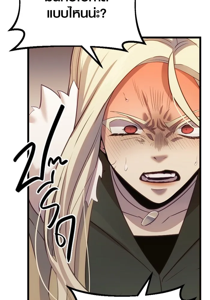 พลิกชะตาคว้าไอเทมระดับเทพ ตอนที่ 17 เซอร์เคิล รูปที่ 35