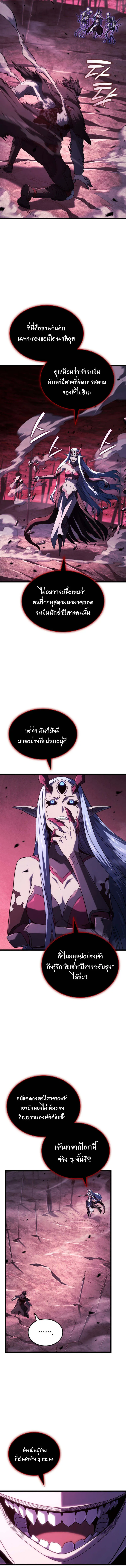 Revenge of the Iron-Blooded Sword Hound ตอนที่ ตอนที่ 107 รูปที่ 4