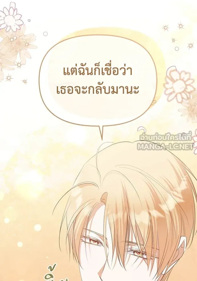 ชีวิตใหม่ในตระกูล ตอนที่ 79 รูปที่ 92