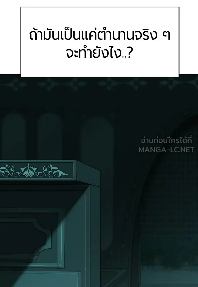 ยอดสถาปนิกผู้พิทักษ์อาณาจักร ตอนที่ 130 รูปที่ 69