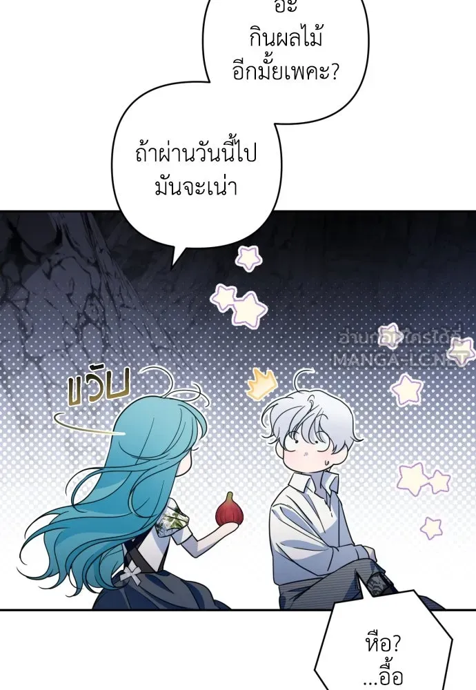 เลดี้มินต์ ตอนที่ 44 รูปที่ 24