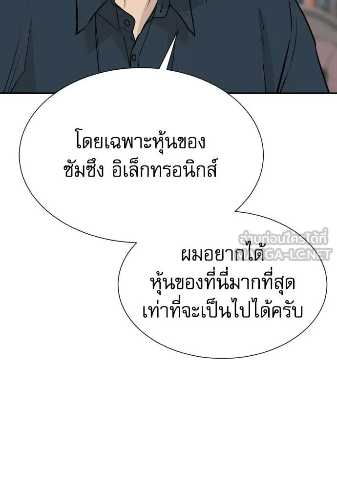 หลานอัจฉริยะ ตอนที่ 79 รูปที่ 68