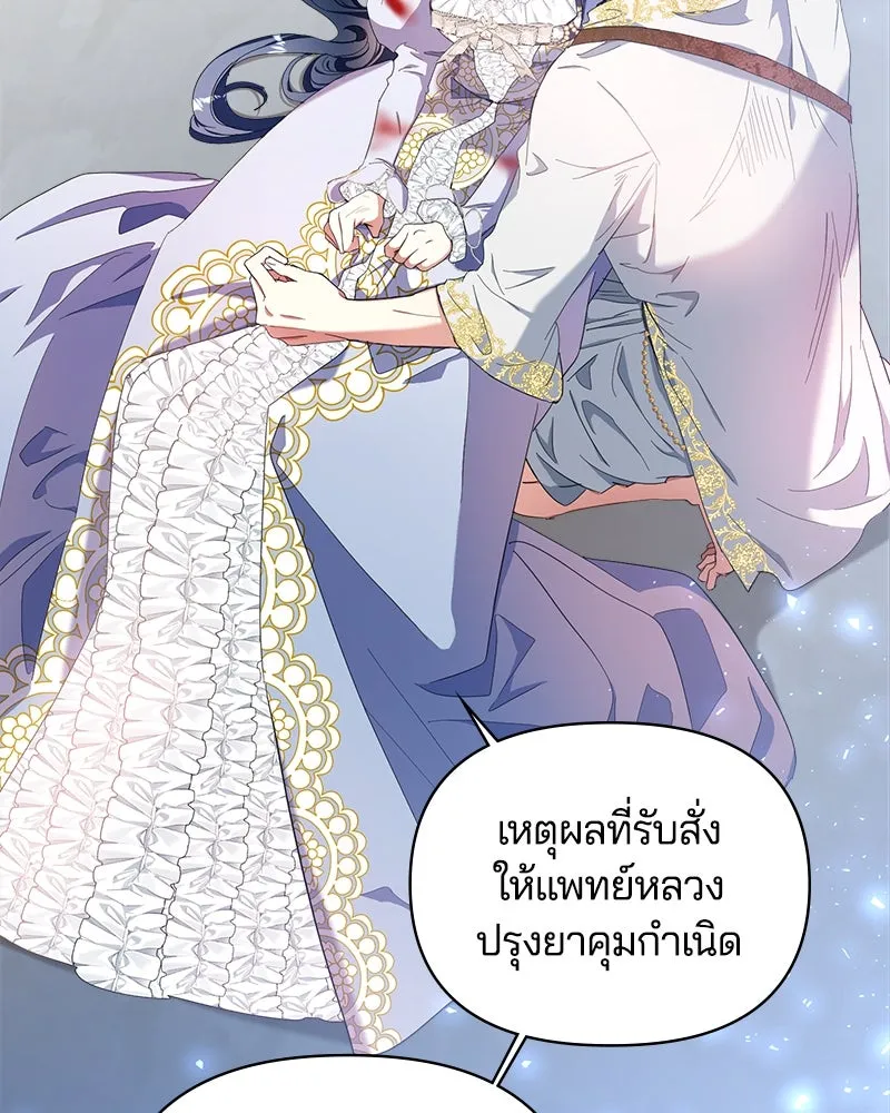 คนรักตายกลายเป็นทรราช ตอนที่ 20 รูปที่ 55