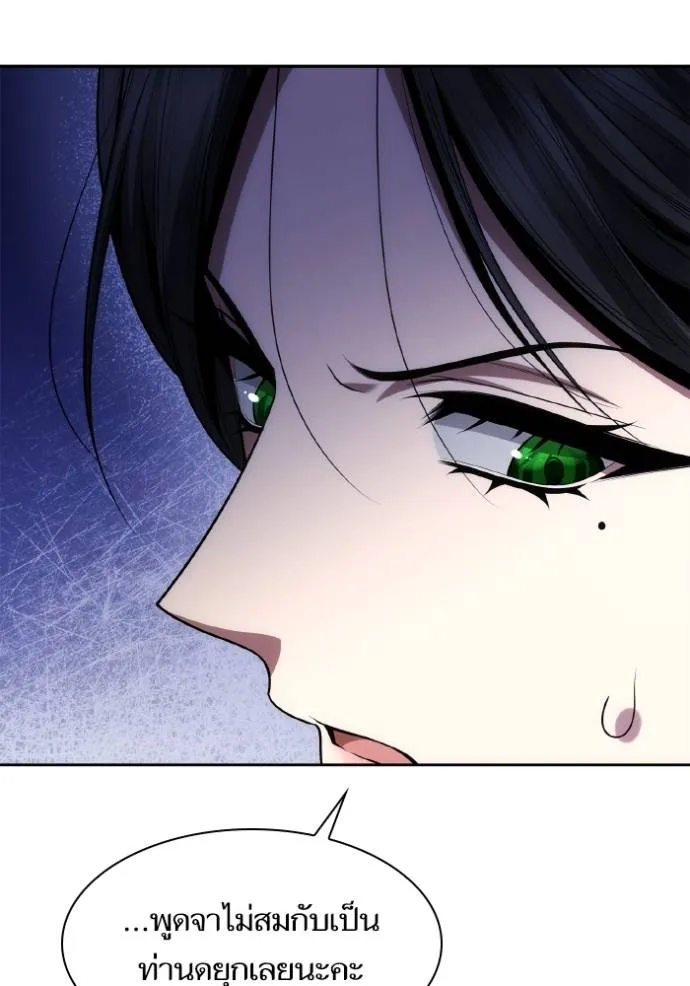 ชาตินี้น้องขอเป็นราช ตอนที่ 118 รูปที่ 19