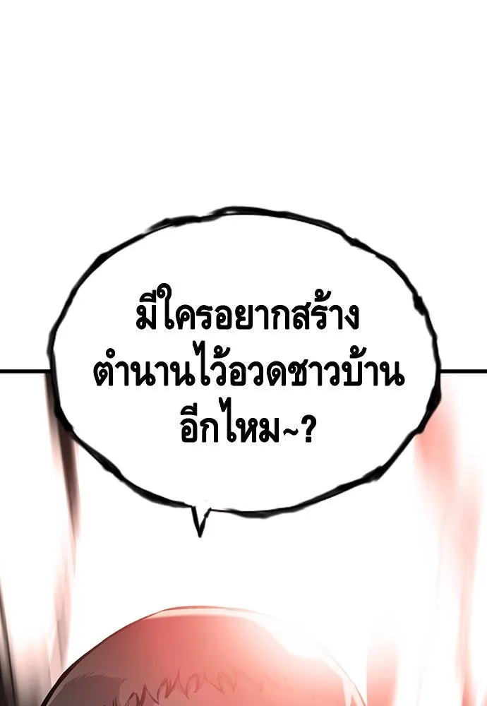 King Game ตอนที่ 18 โน้มน้าวมันอิท่าไหนฟะ รูปที่ 37