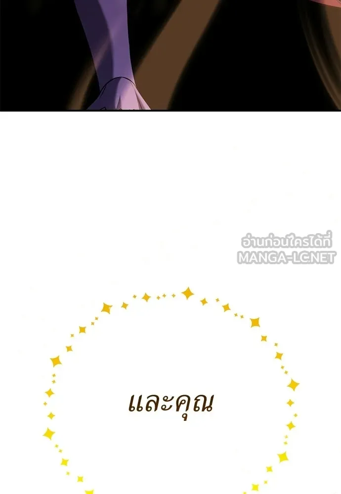 ไอ้เพลเยอร์นั่น ฉันฆ่ามันเอง ตอนที่ 90 รูปที่ 243