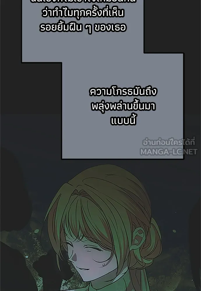 คมเขี้ยวชำระแค้น ตอนที่ 26 รูปที่ 96