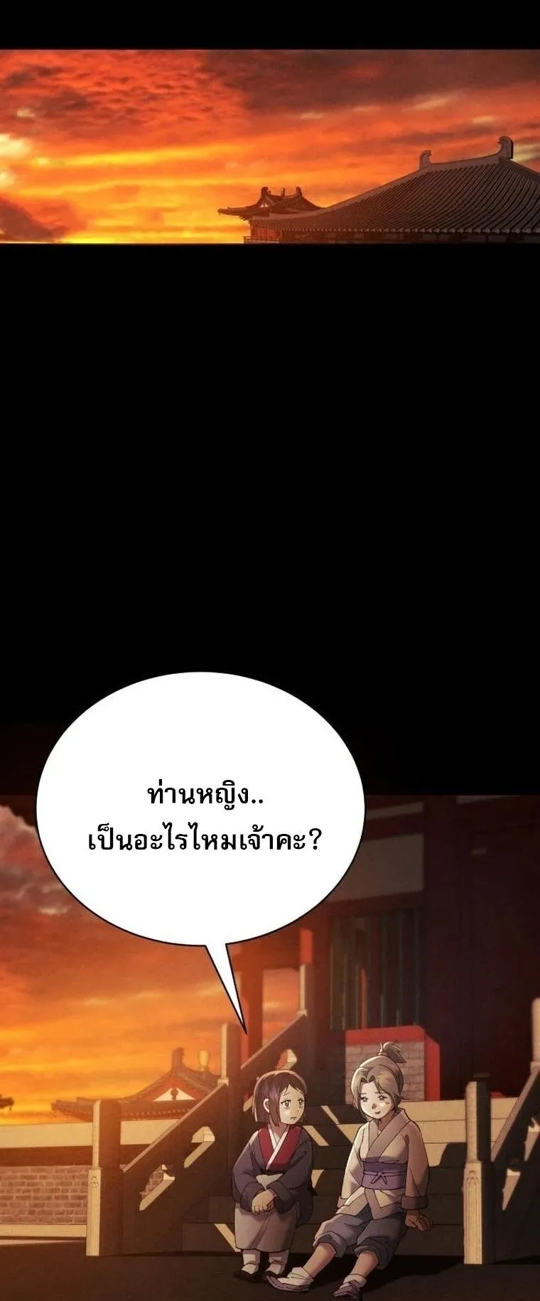 The Heavenly Demon Wants a Quiet Life มารสวรรค_ผ_แสวงหาความสงบ ตอนที่ ตอนที่ 21 รูปที่ 85