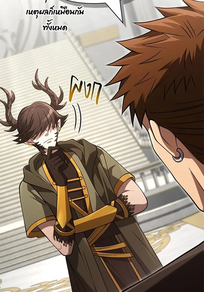 เอาชีวิตรอดในเกมฉบับคนเถื่อน ตอนที่ 132 สัมภาษณ์ รูปที่ 142