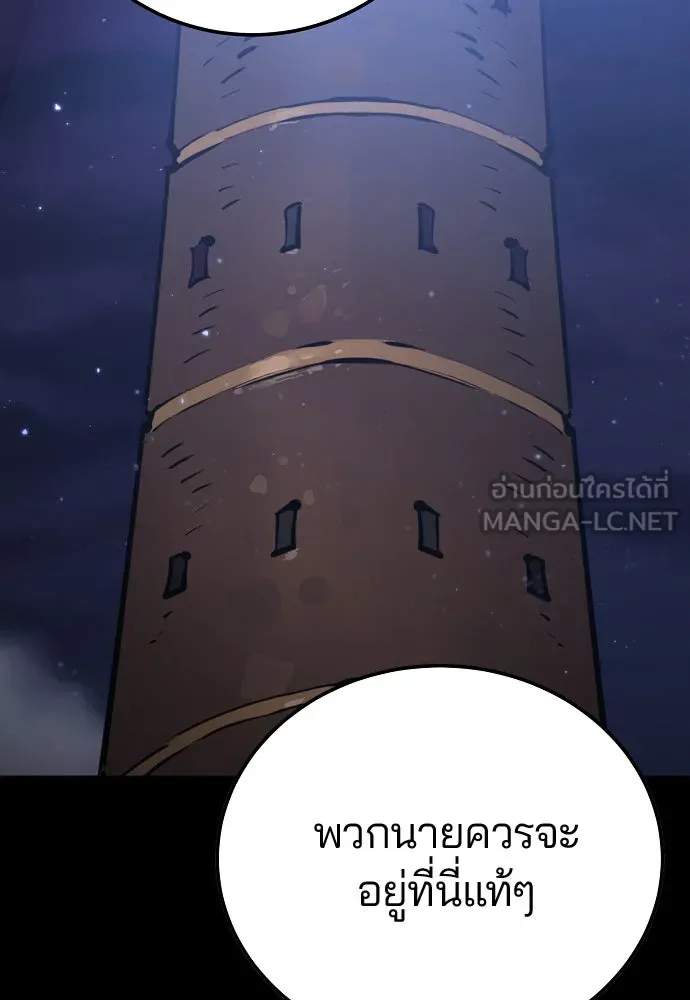 Player ตอนที่ 27 รูปที่ 78