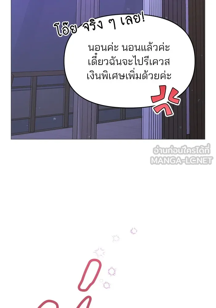 คู่มือคว้าหัวใจนายตัวร้าย ตอนที่ 24 รูปที่ 18