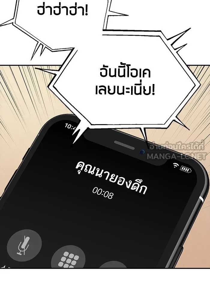 โชคชะตานำพารัก ตอนที่ 118 อันนี้โอเคเลย รูปที่ 57