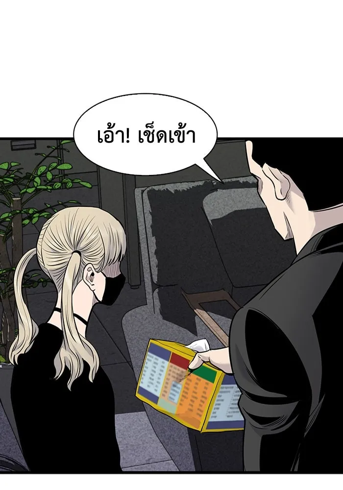 มีนา เกิดมาล่า ตอนที่ 33 รูปที่ 86