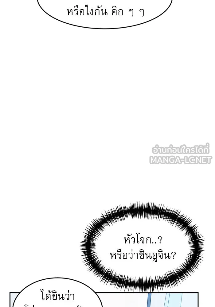 Double Click ตอนที่ 45 รูปที่ 33