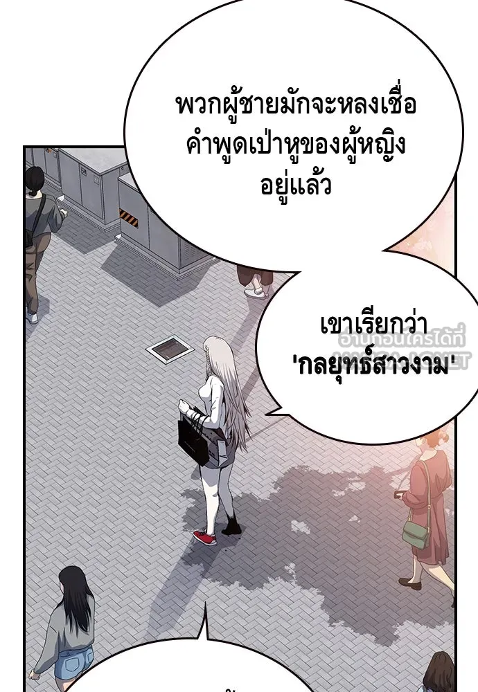 King Game ตอนที่ 26 เขาเรียกว่า 'กลยุทธ์สาวงา รูปที่ 42
