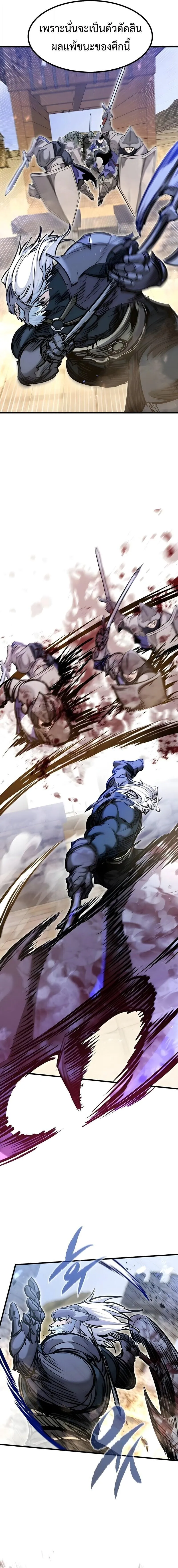 The Regressed Mercenary_s Machinations ตำนานราชาแห_งทหารร_บจ_าง ตอนที่ ตอนที่ 75 รูปที่ 5