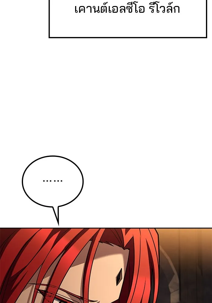 ครัวจอมเวท ตอนที่ 87 รูปที่ 20