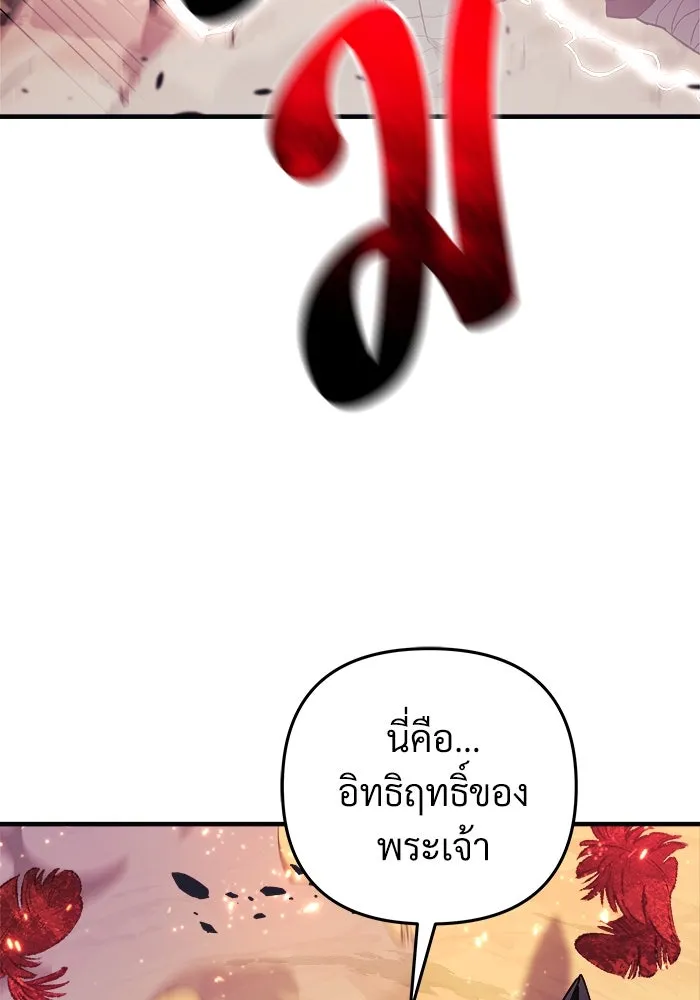 สัปดาห์นี้งดอัปตอนใหม่ ตอนที่ 79 รูปที่ 112