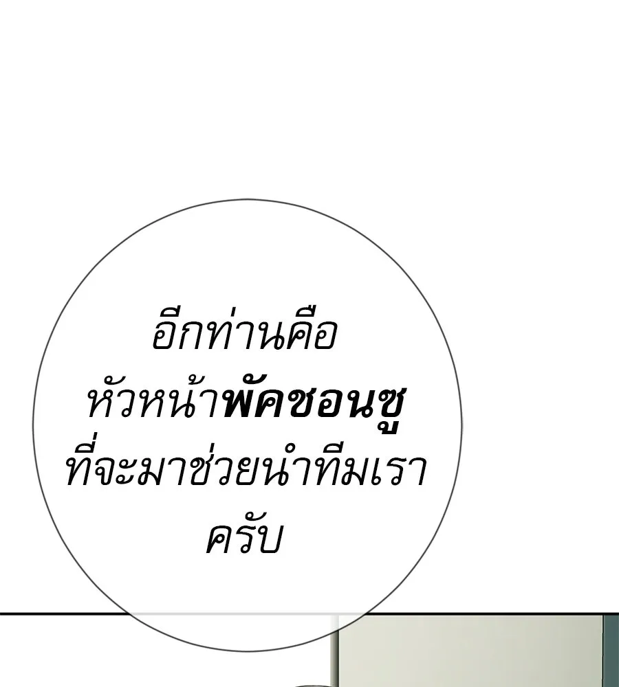คอลเซ็นเตอร์เปลี่ยนชีวิต ตอนที่ 55 ปากพาซวย รูปที่ 184