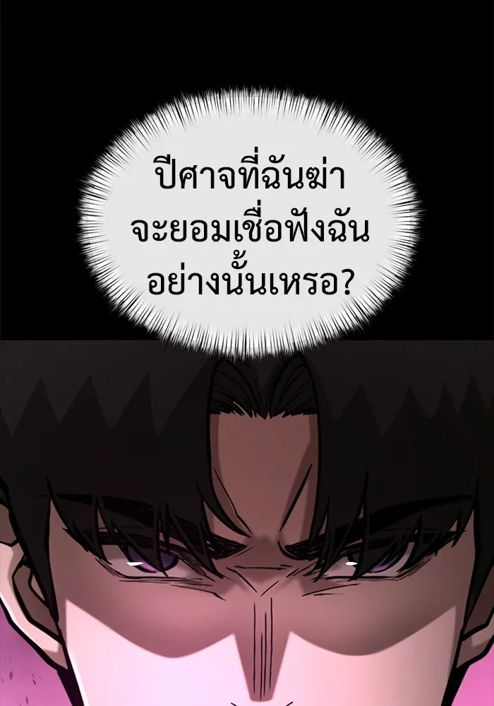 การกลับมาของทรราชวันสิ้นโลก ตอนที่ 32 รูปที่ 110