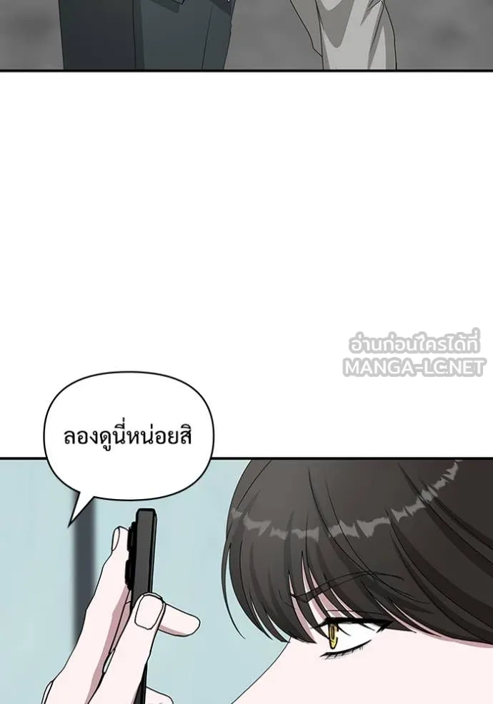 ฉันเนี่ยนะ ตอนที่ 53 รูปที่ 74
