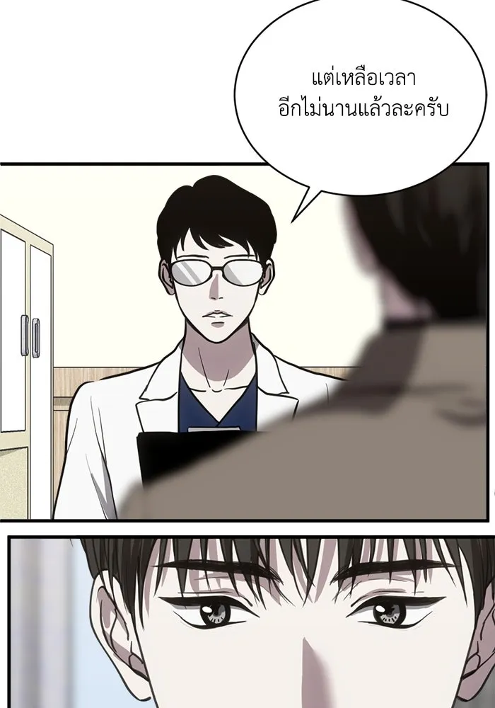 ชีวิตรักฉบับเดจาวู ตอนที่ 34 รูปที่ 8