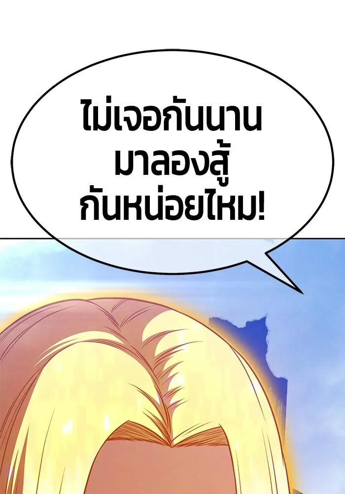 +99 ท่อนไม้พร้อมบวก ตอนที่ 112 จงรักภักดี (4) รูปที่ 287