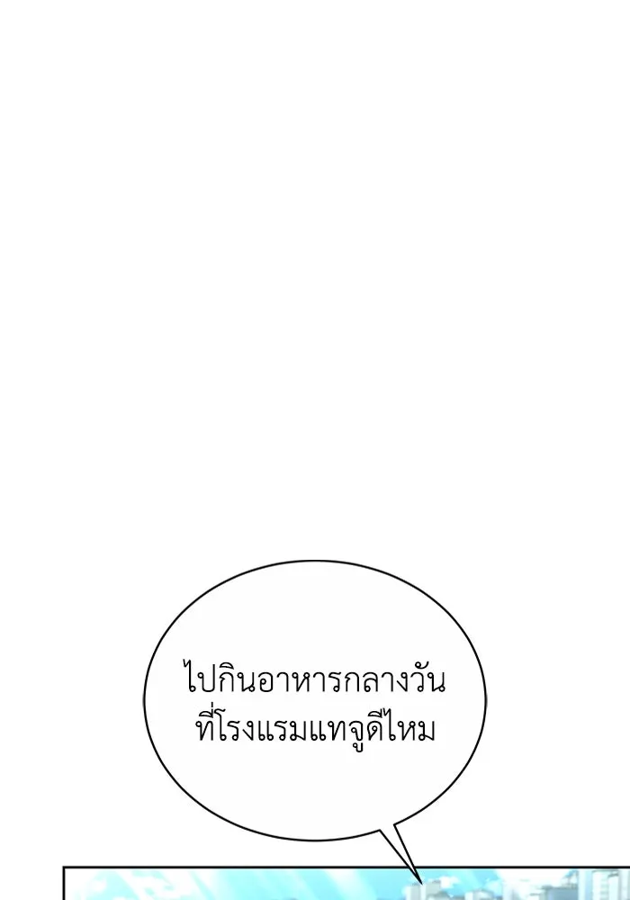 ละลายรักให้ล้นใจ ตอนที่ 13 รูปที่ 2