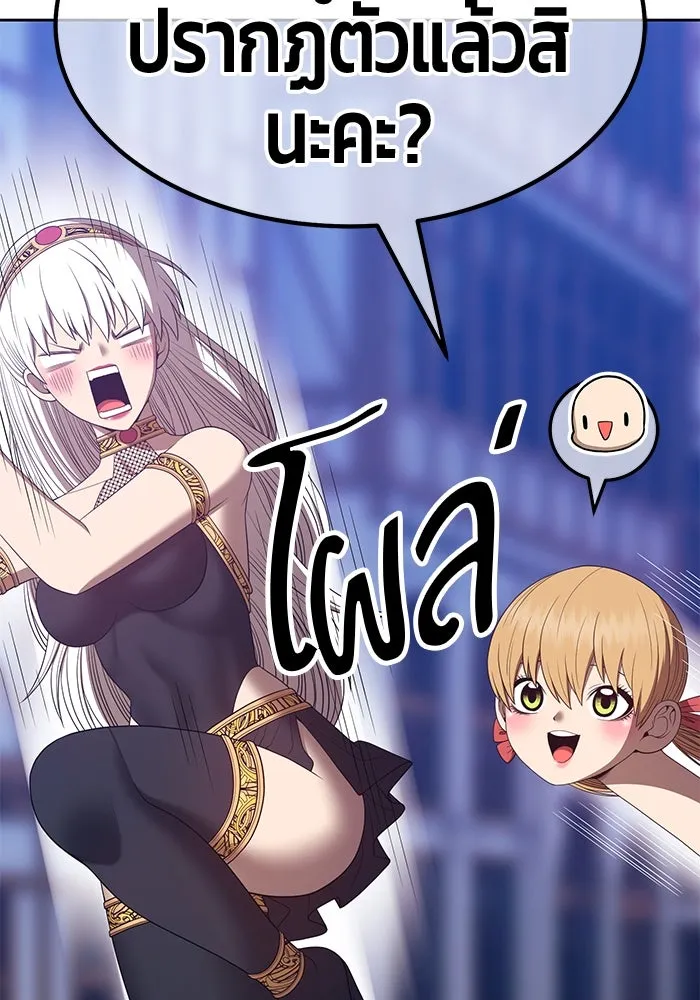 +99 ท่อนไม้พร้อมบวก ตอนที่ 66 รูปที่ 137